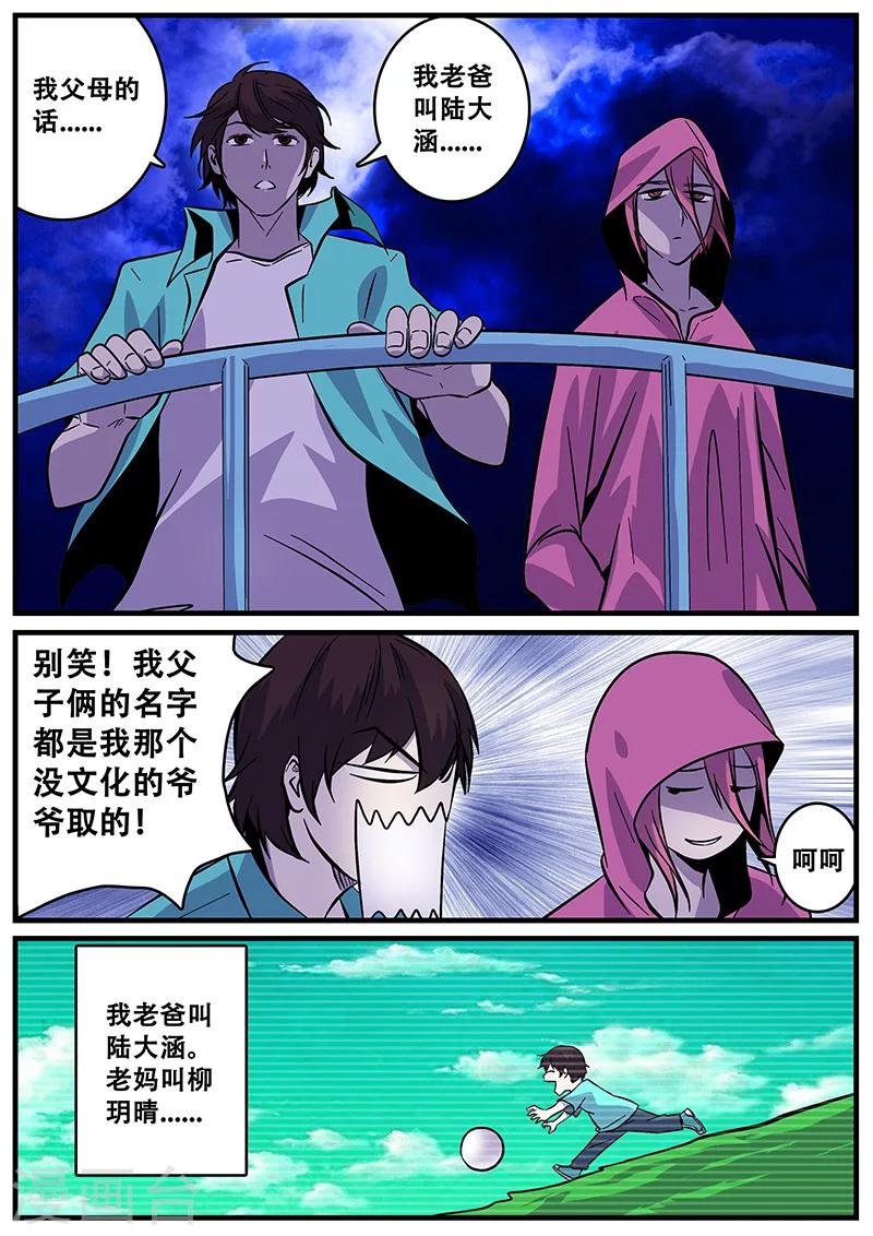 第40话 游轮2