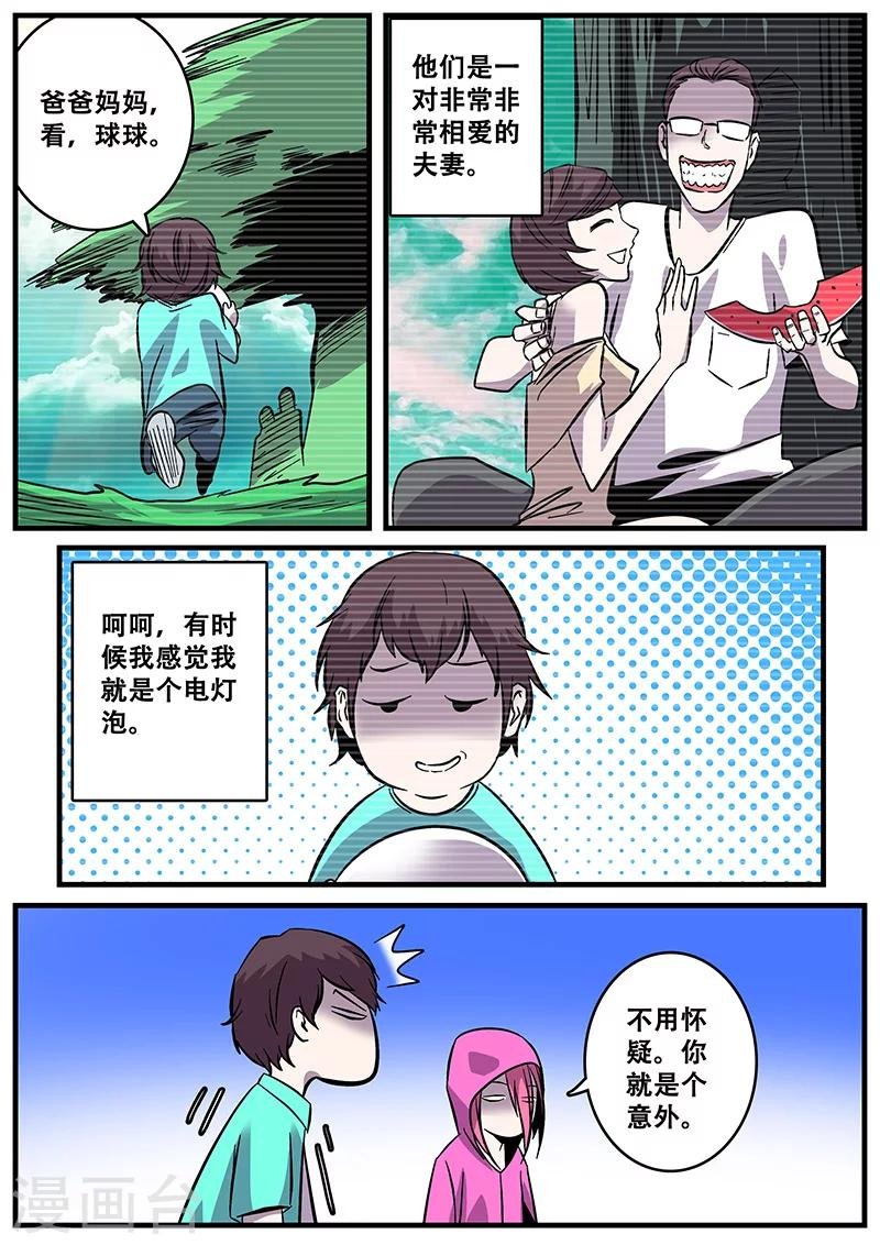 第40话 游轮2
