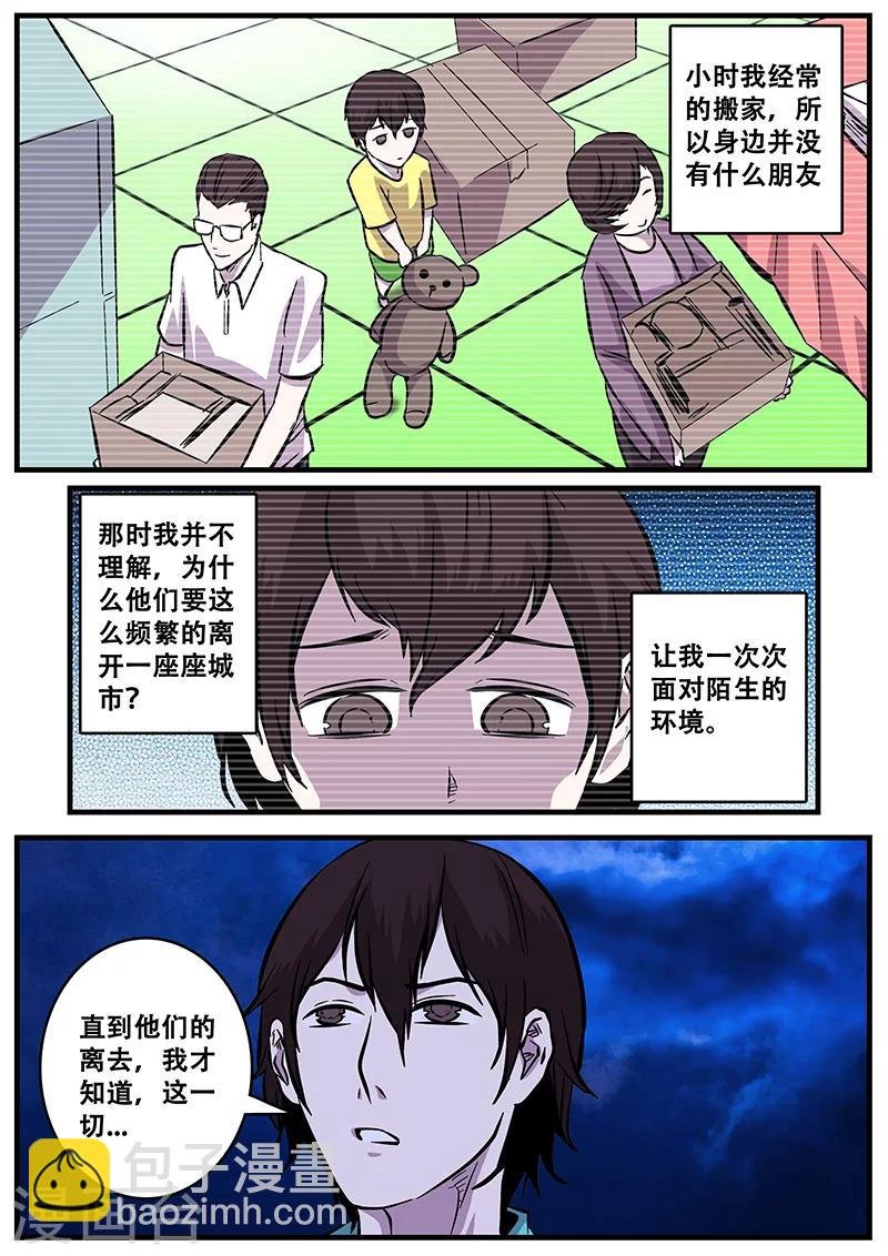 第40话 游轮2