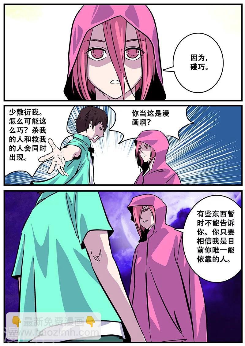 第40话 游轮2
