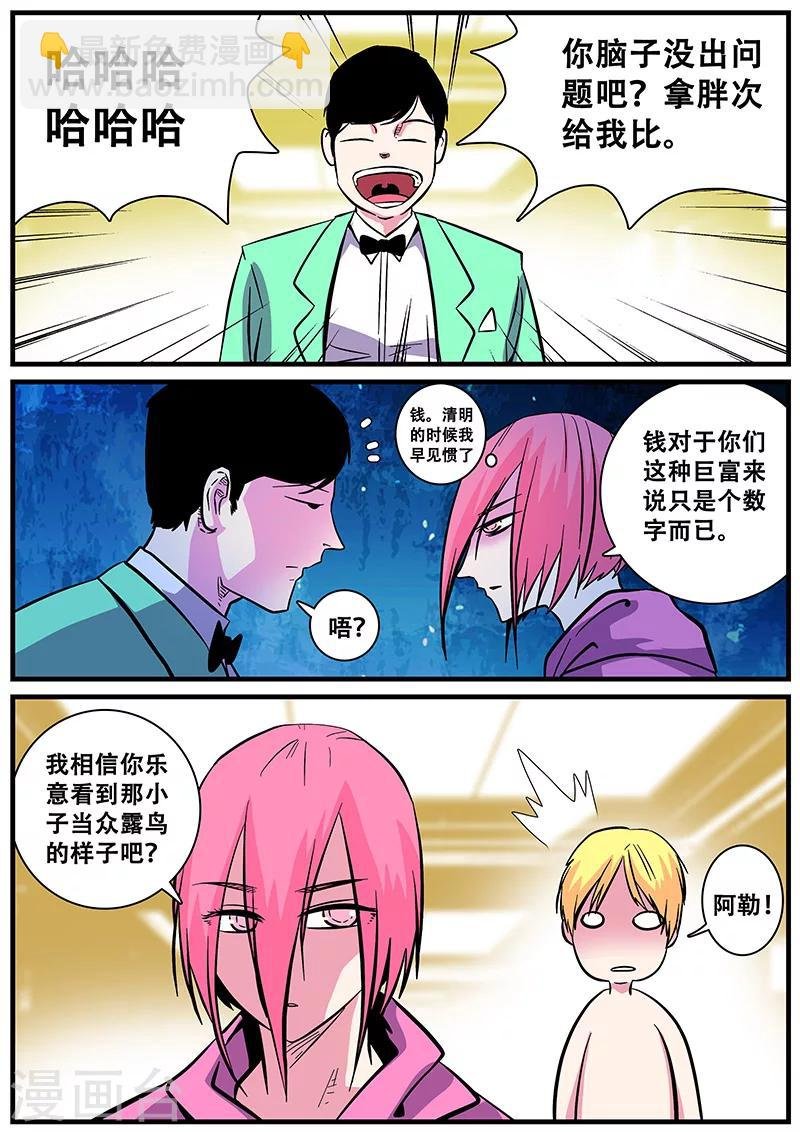 第41话 游轮3