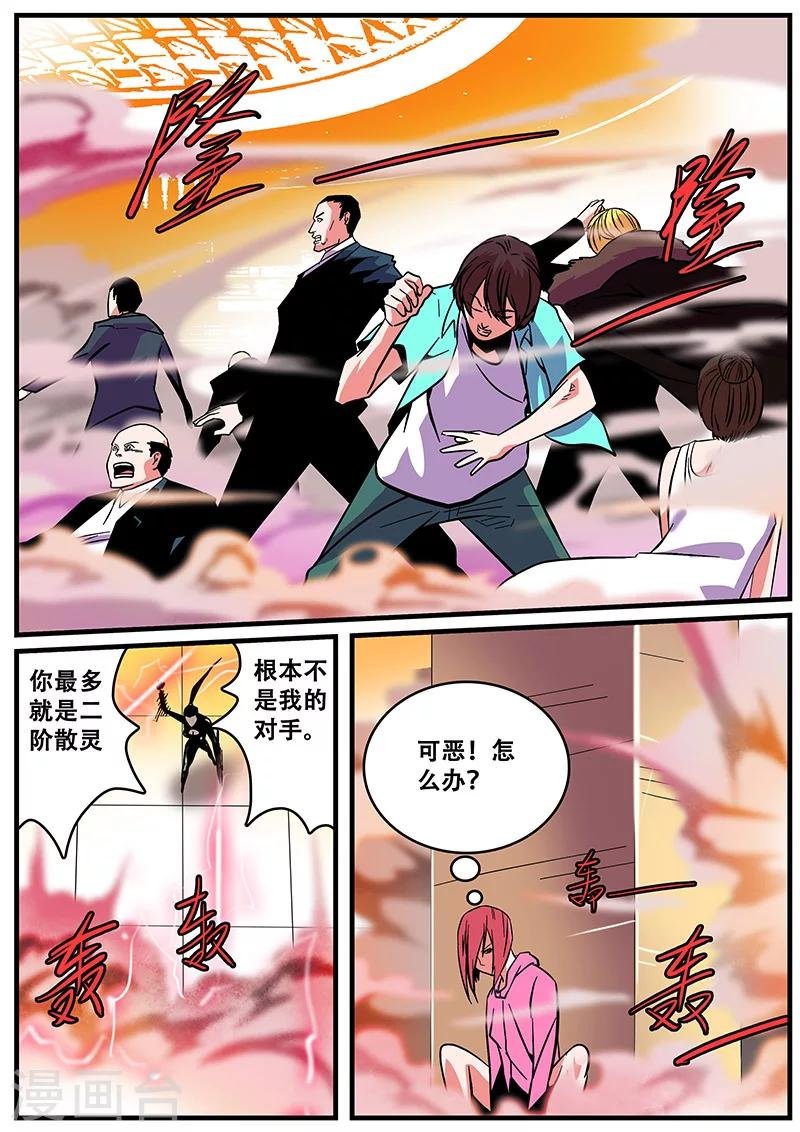 第43话 连接