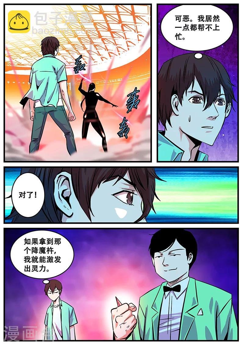 第43话 连接