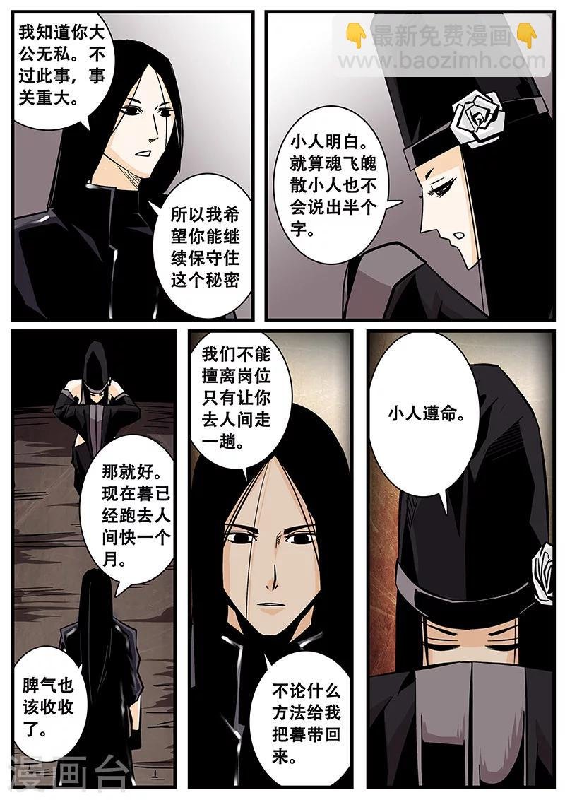 第46话 求医