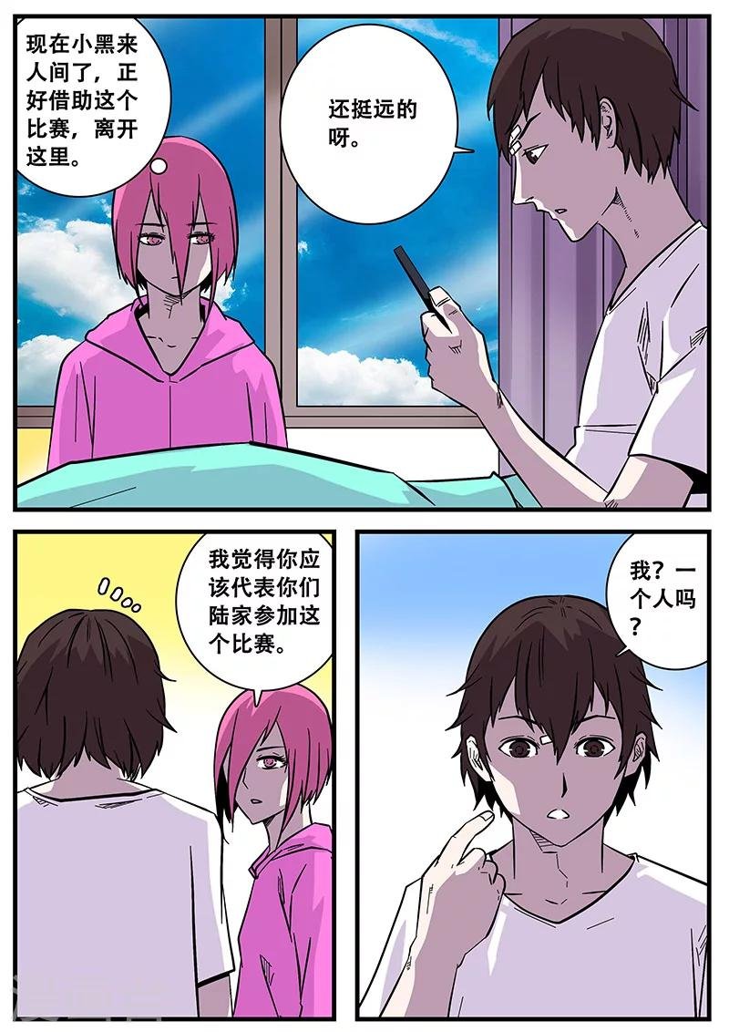 第48话 出发