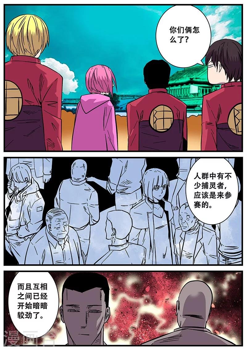 第49话 马六