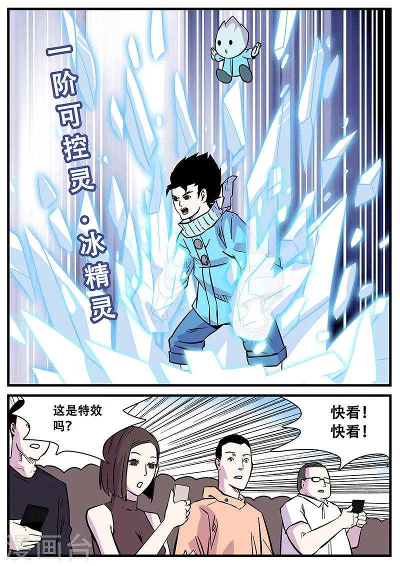 第49话 马六