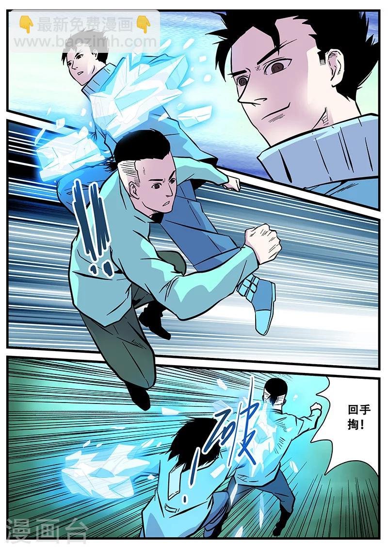 第49话 马六