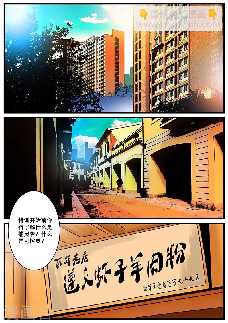 第5话 特训