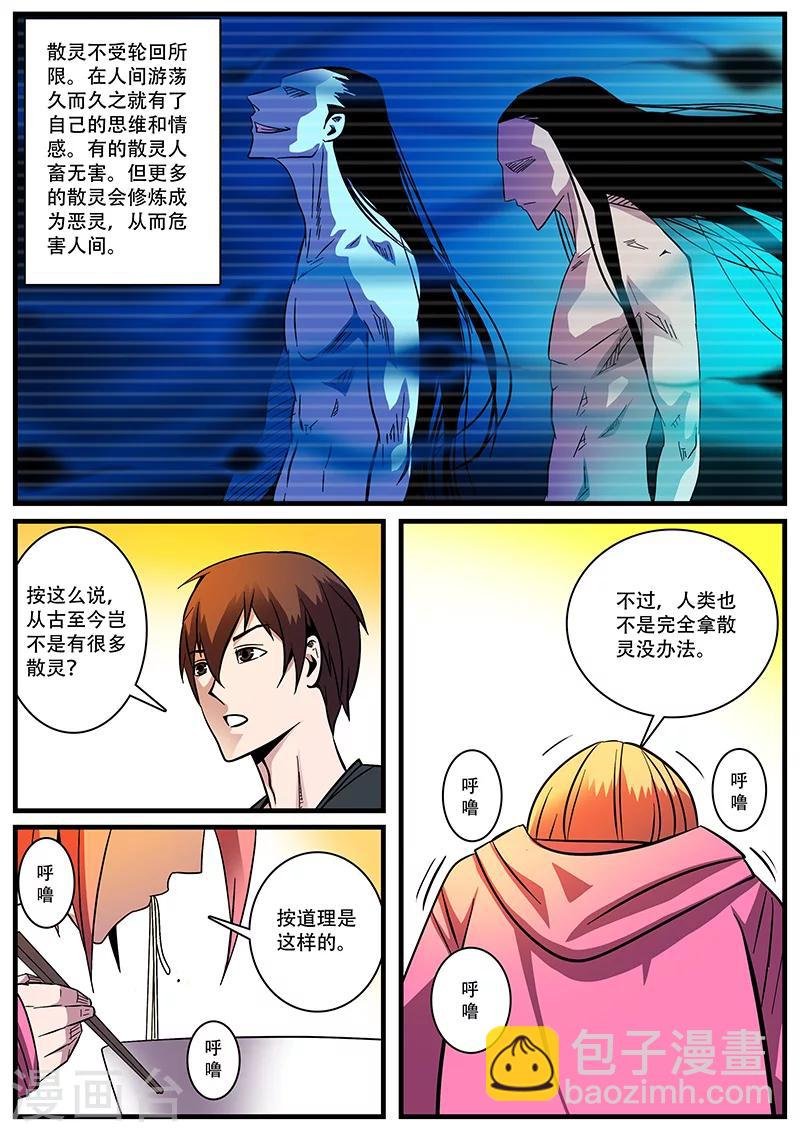 第5话 特训