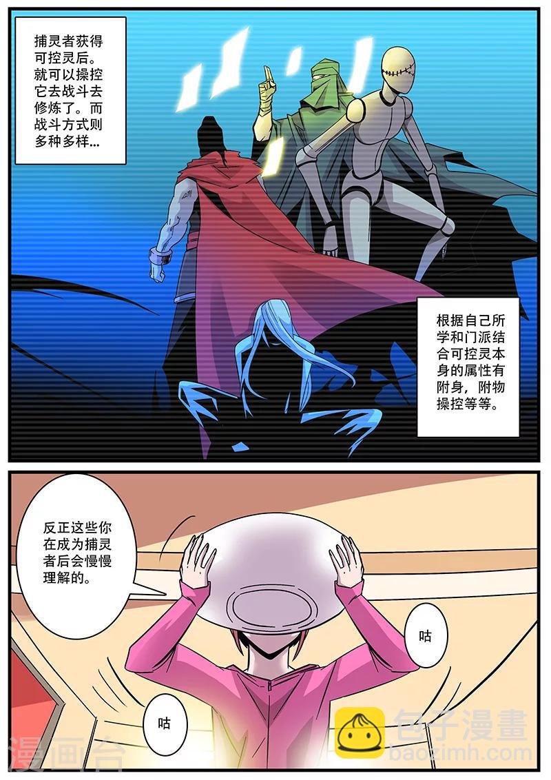 第5话 特训