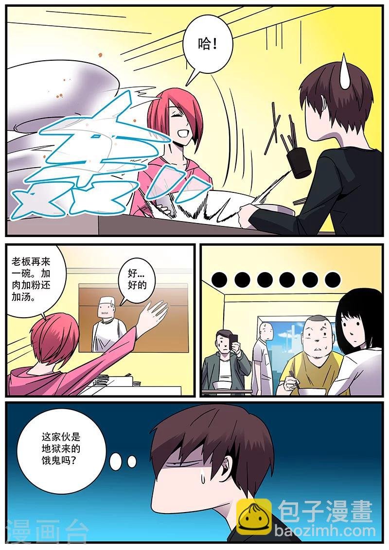 第5话 特训