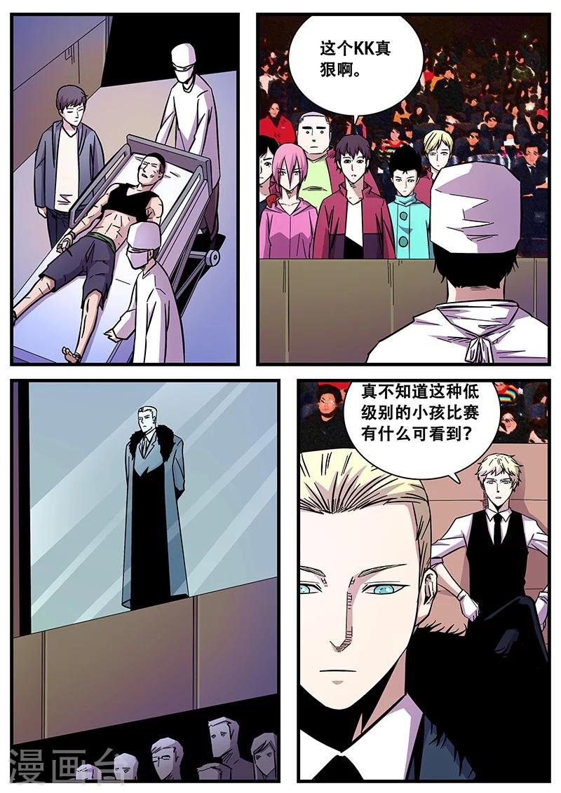 第57话 护天门的甄叶