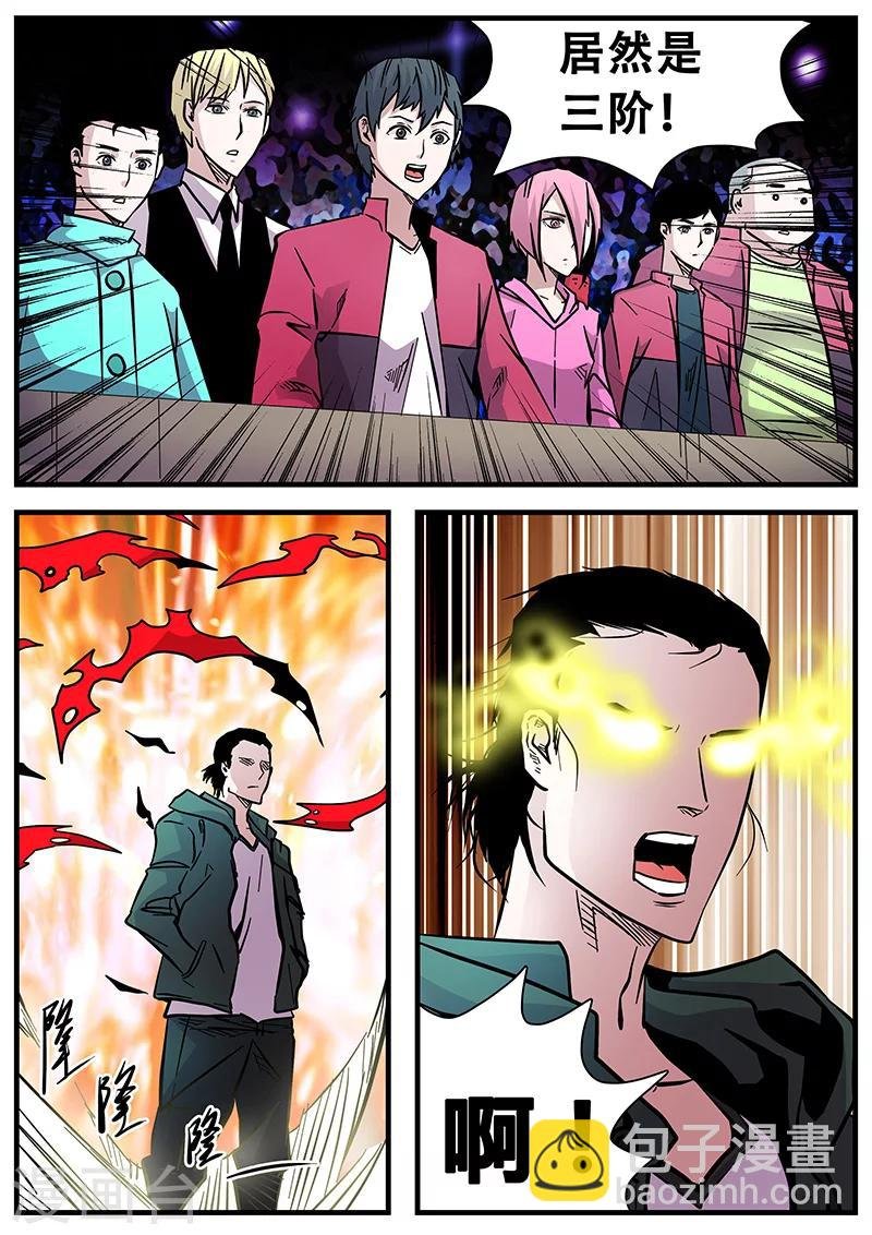 第60话 甄叶的可控灵