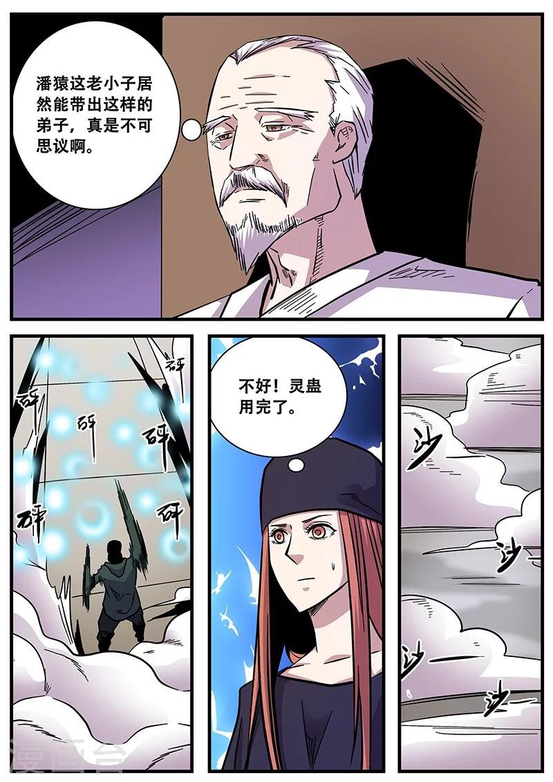 第61话 甄叶晋级