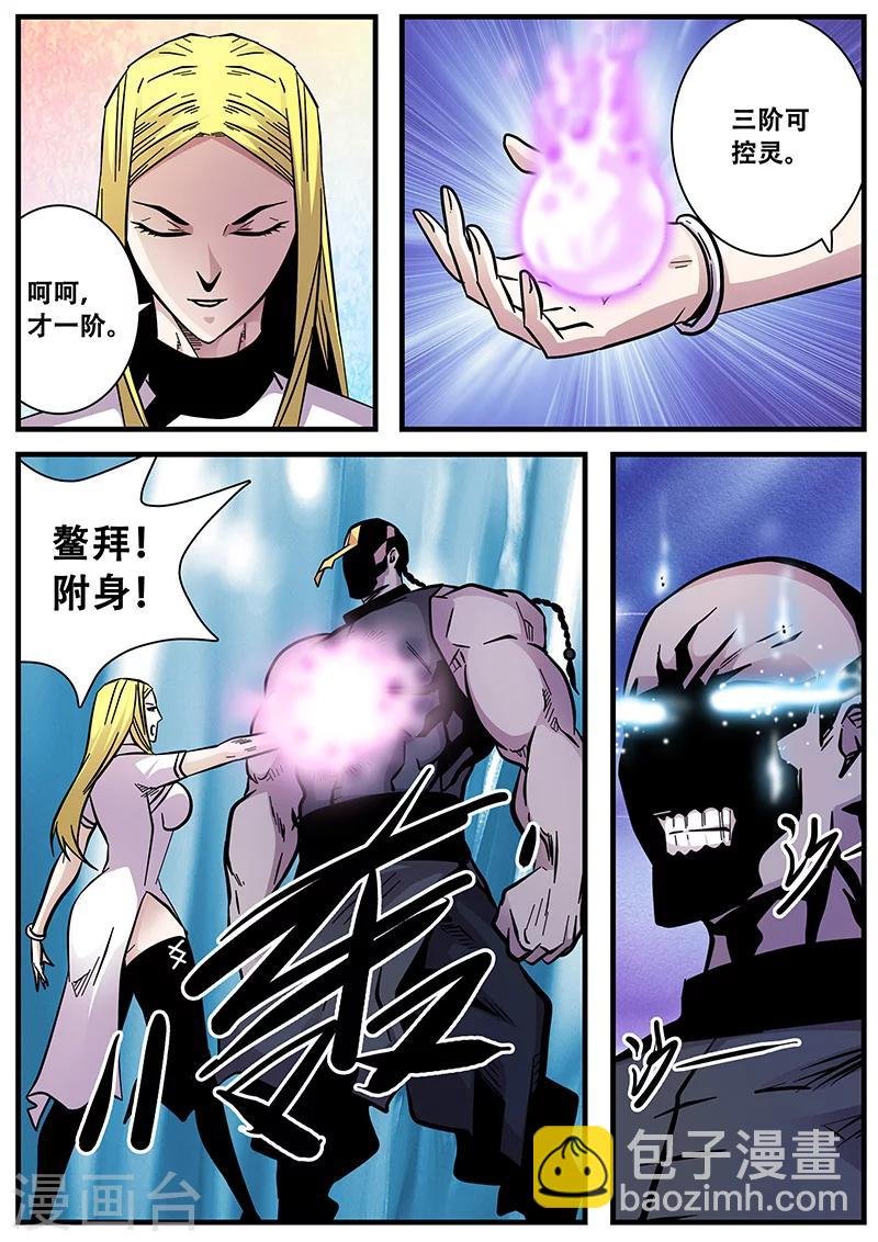 第62话 驱尸门