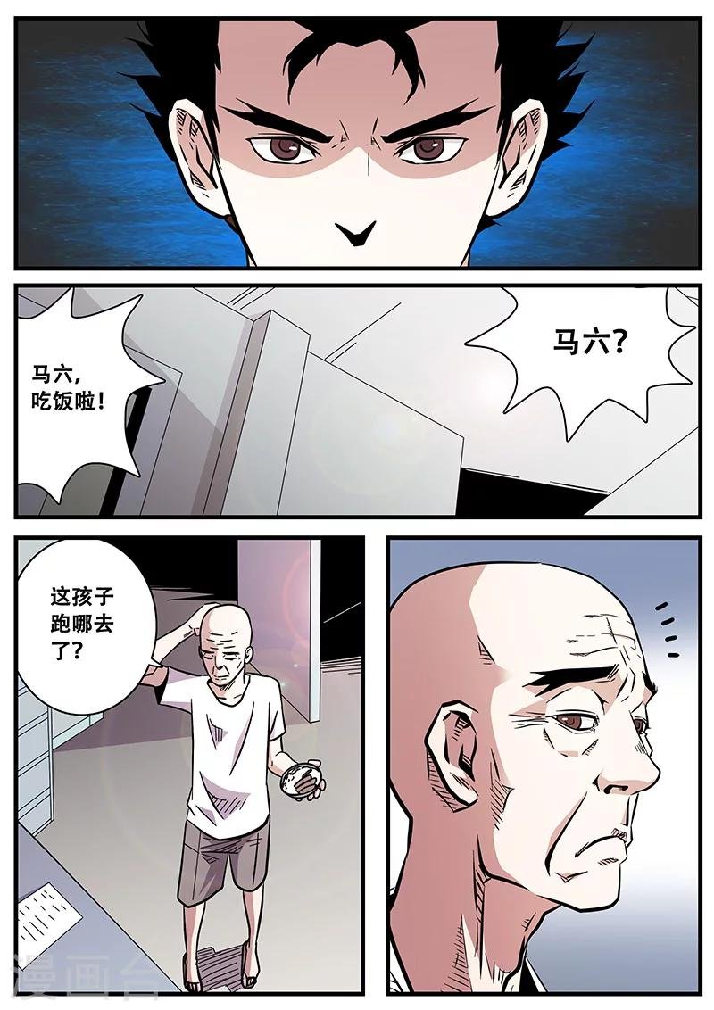 第66话 西凉马家2