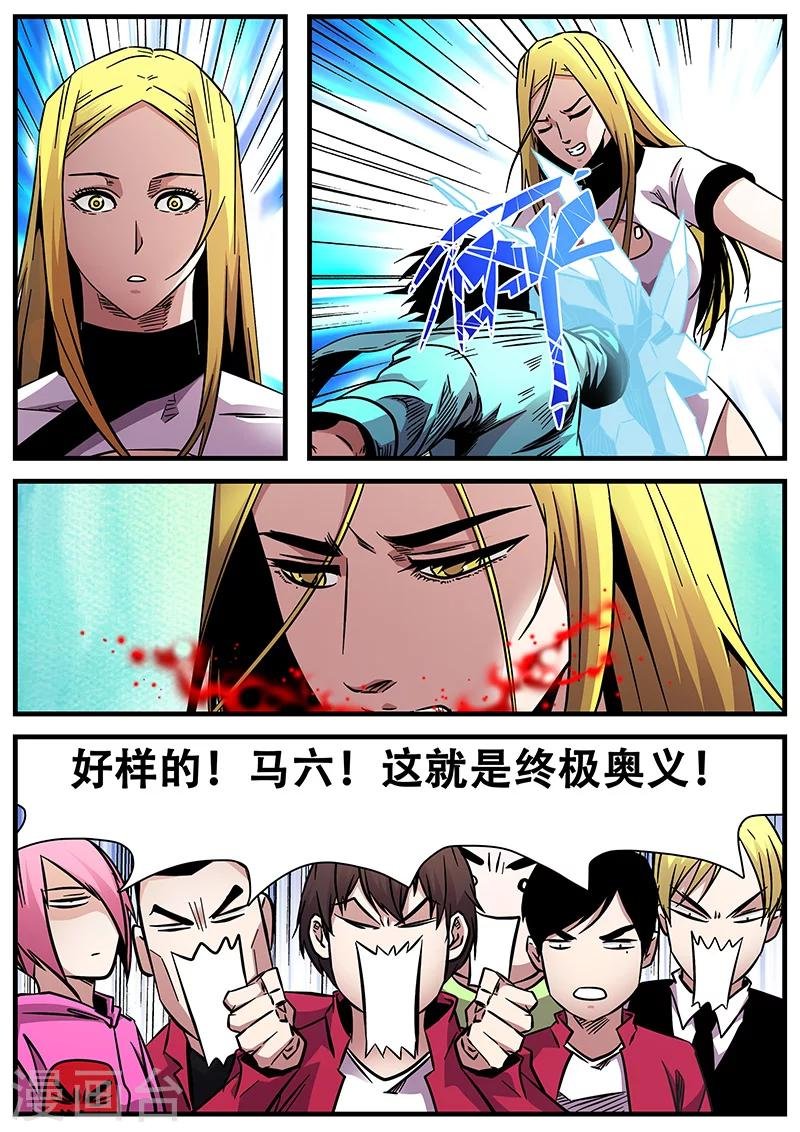 第67话 晋阶