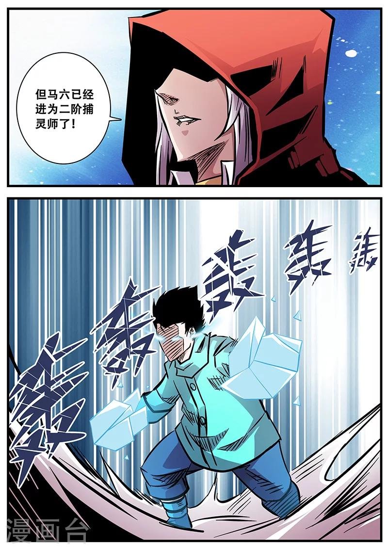 第67话 晋阶