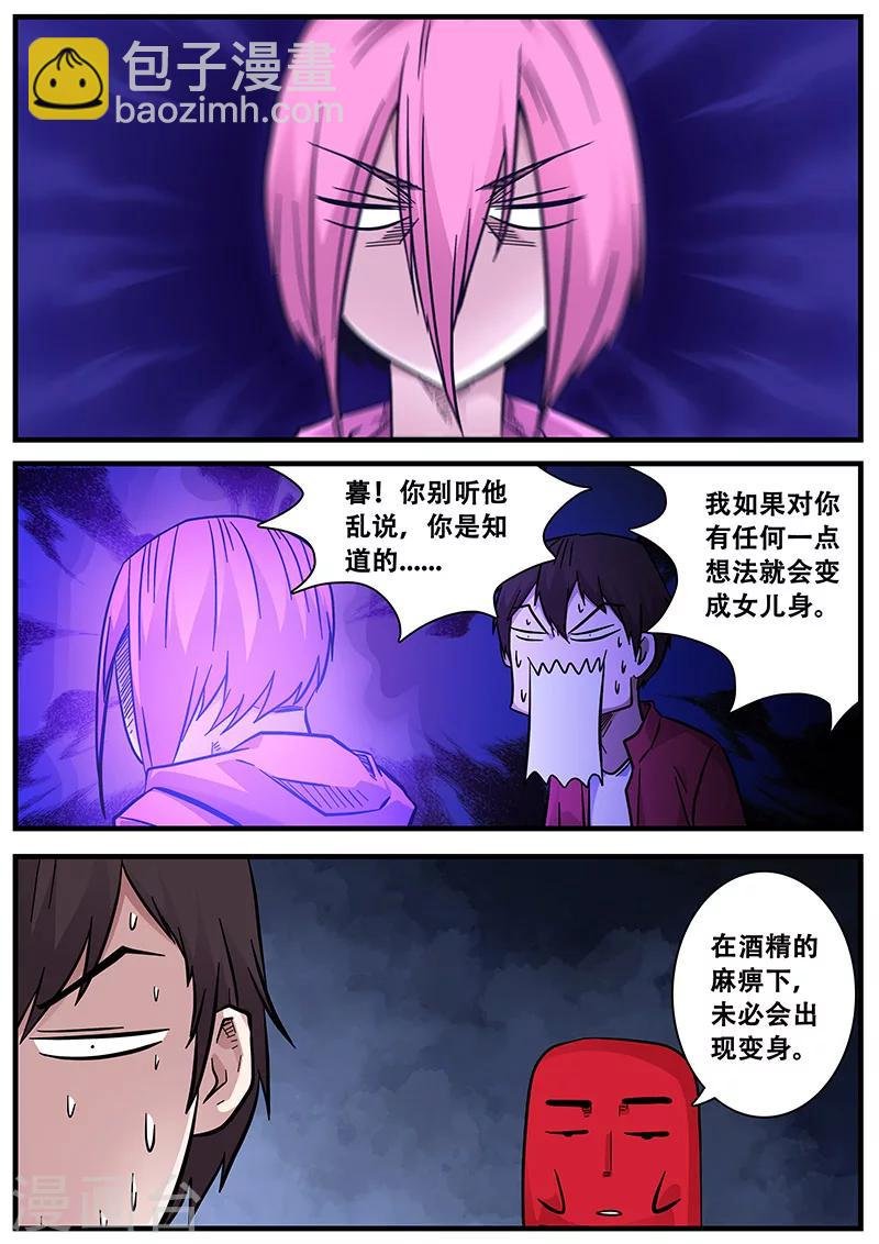 第70话 八强赛