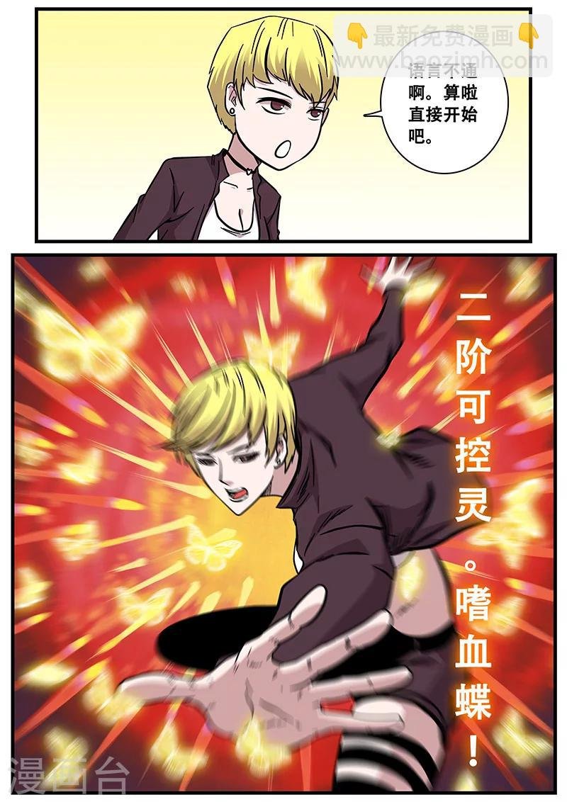 第71话 八强第一场
