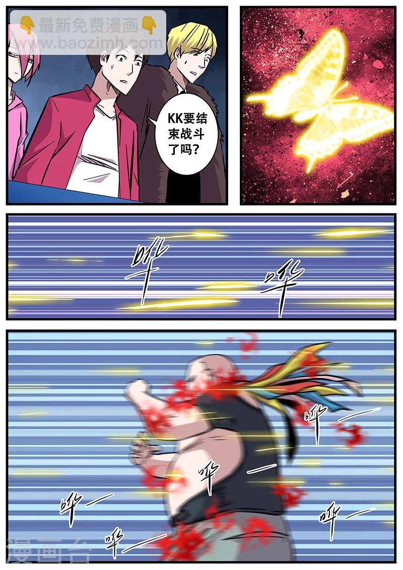 第71话 八强第一场