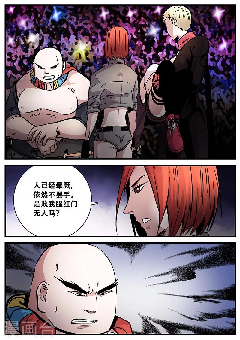 第74话 查干那扎
