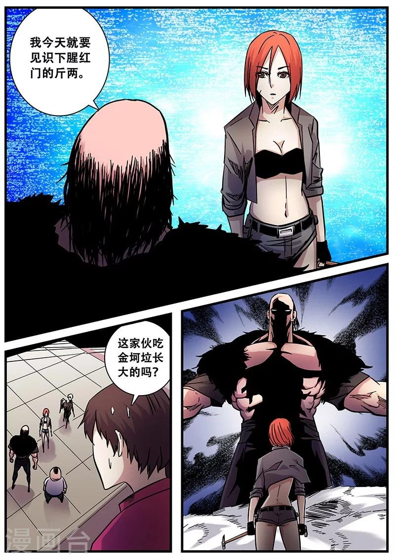 第74话 查干那扎