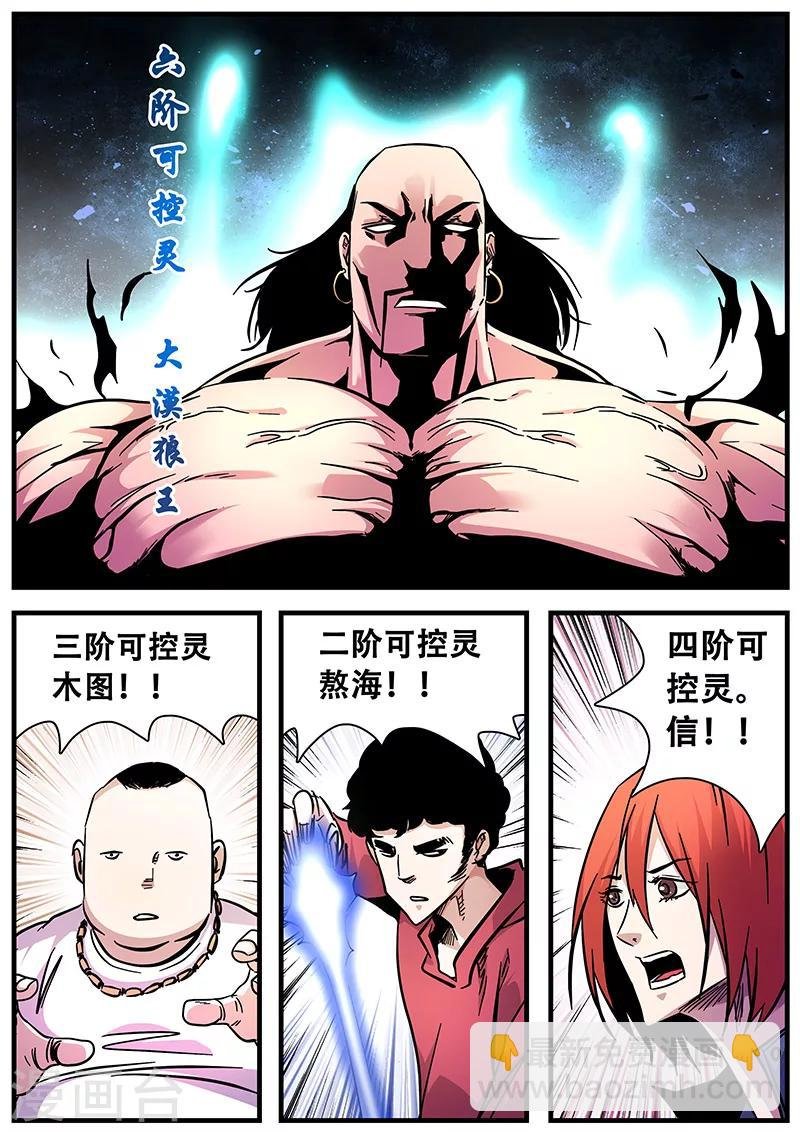 第74话 查干那扎