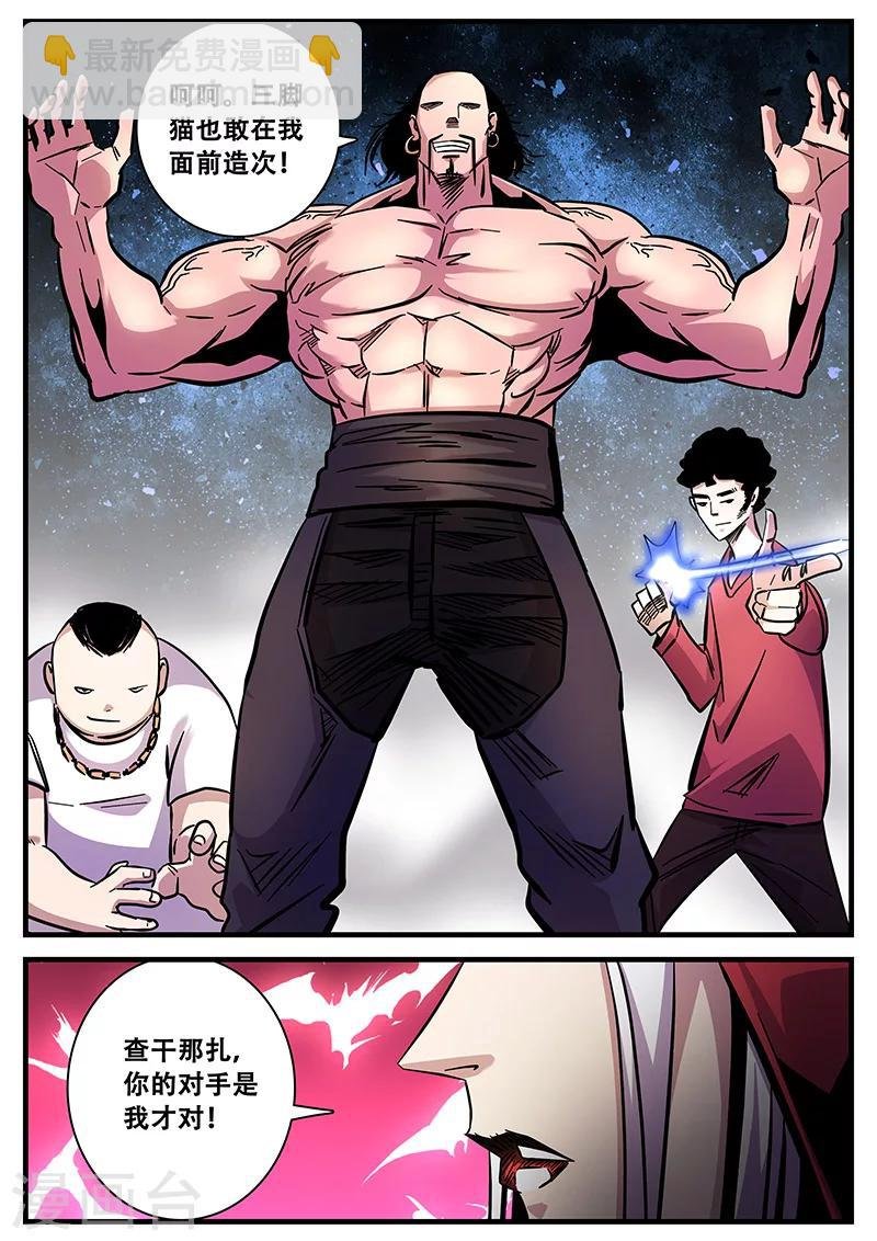 第74话 查干那扎