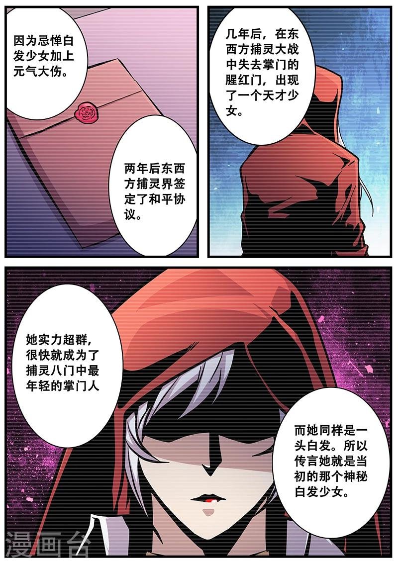 第77话 小涵的八强赛