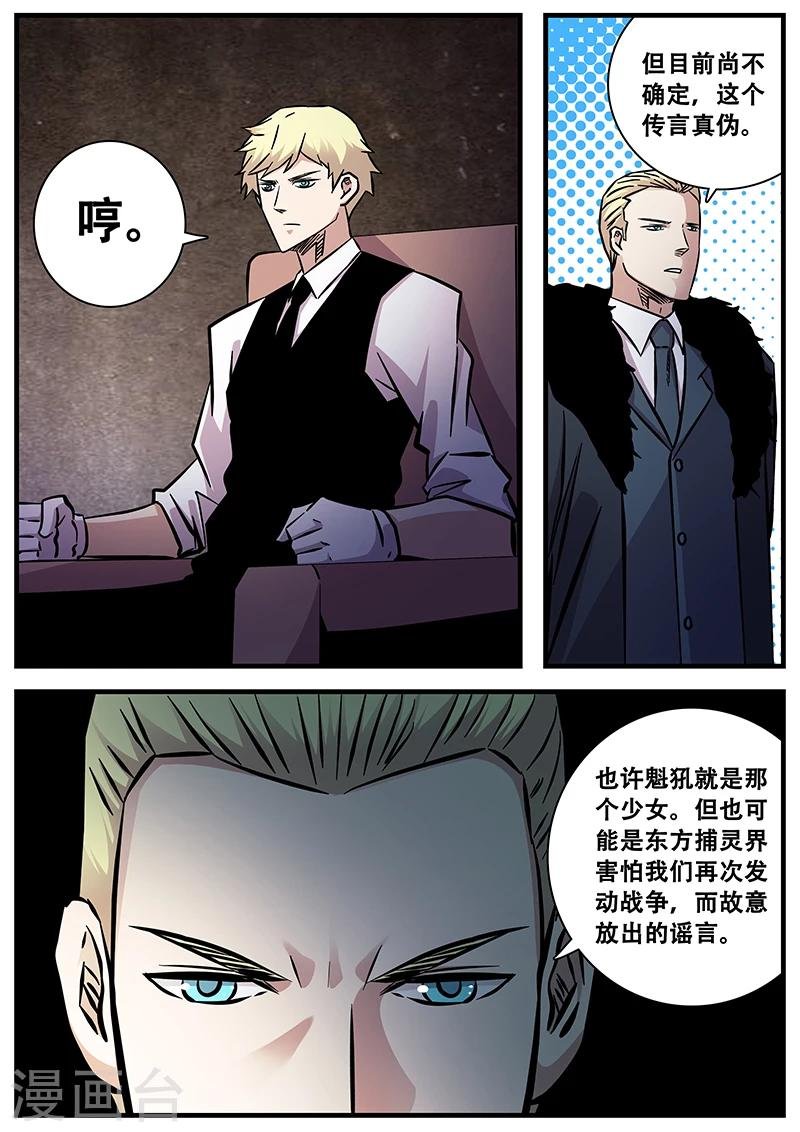 第77话 小涵的八强赛