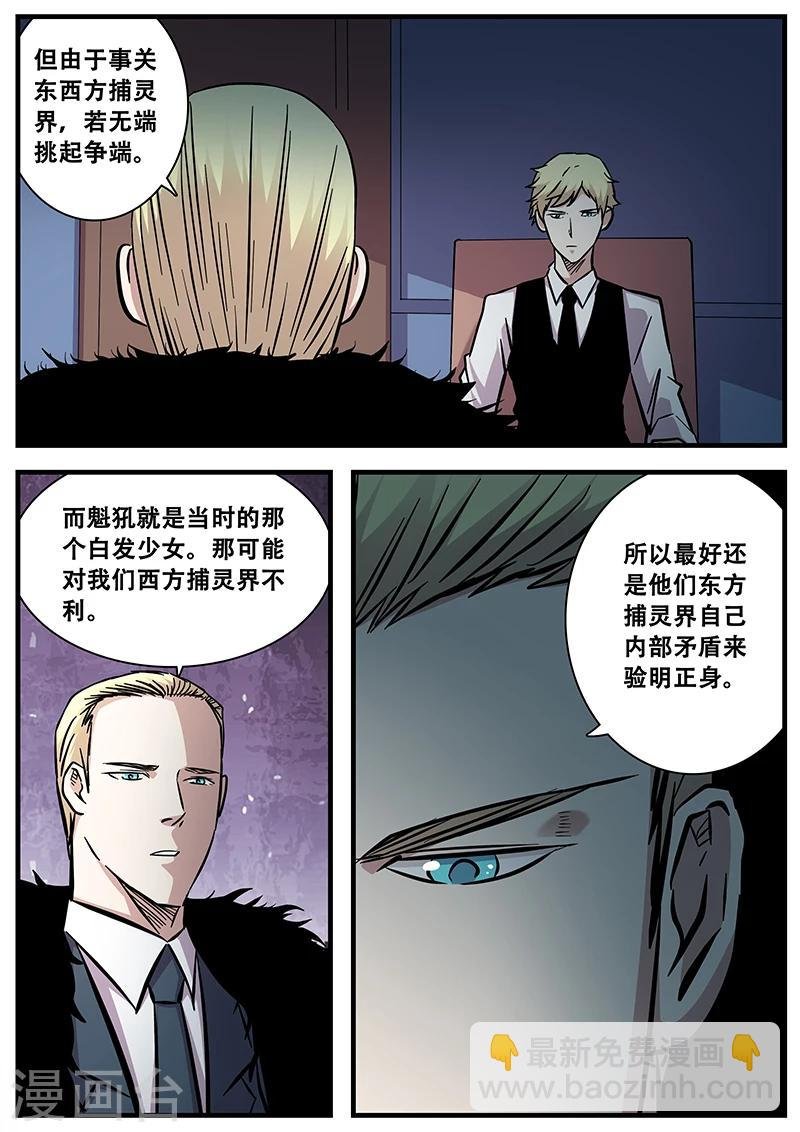 第77话 小涵的八强赛