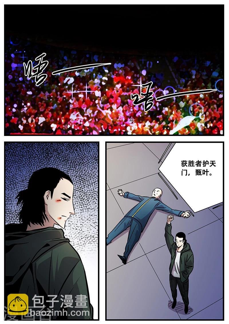 第77话 小涵的八强赛