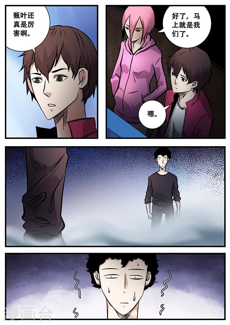 第77话 小涵的八强赛