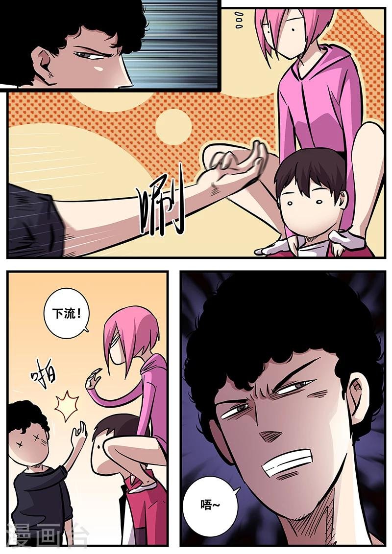 第78话 嘚瑟