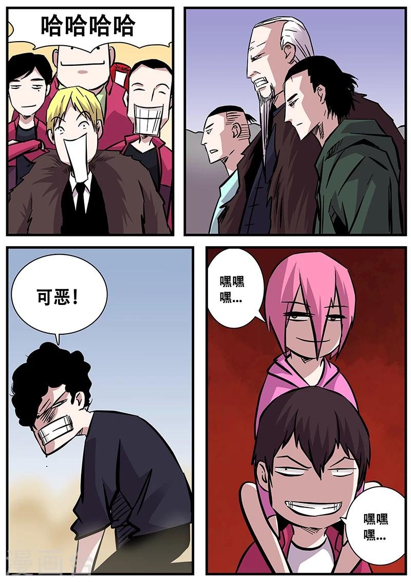 第78话 嘚瑟
