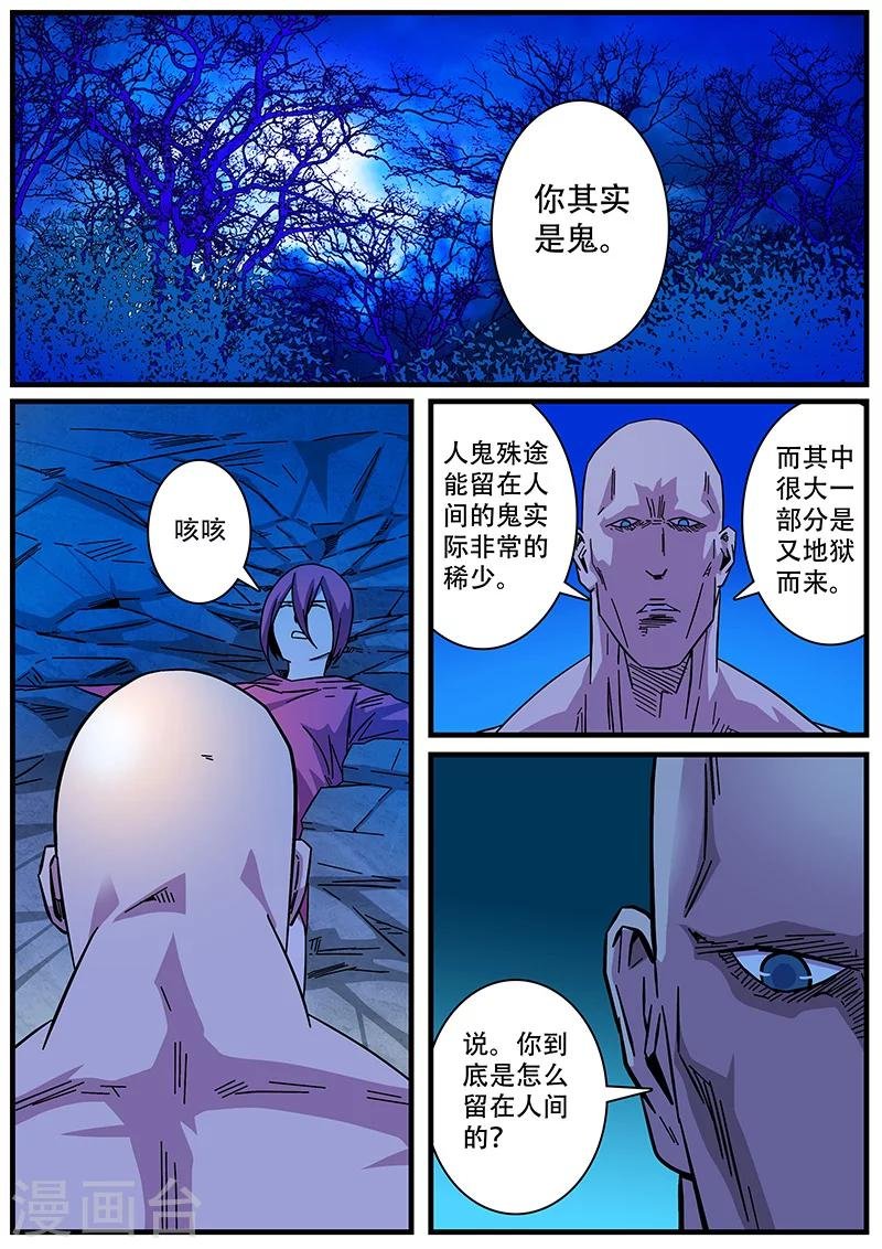 第8话 危机