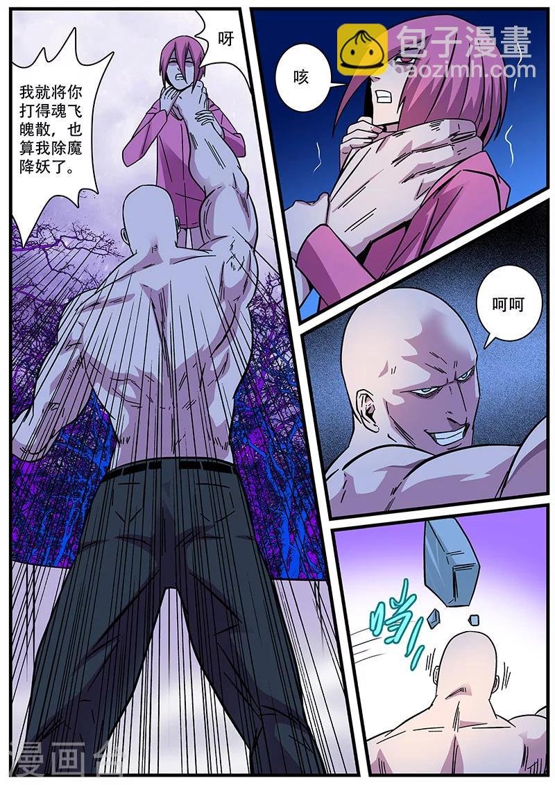 第8话 危机