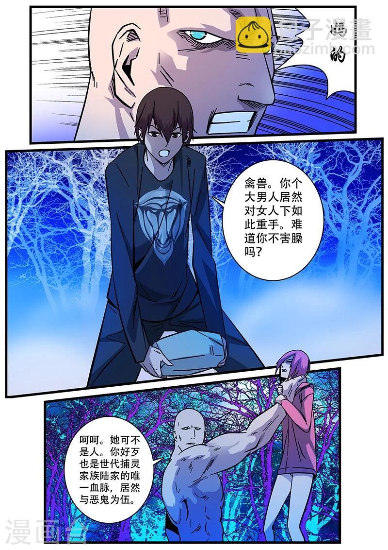 第8话 危机