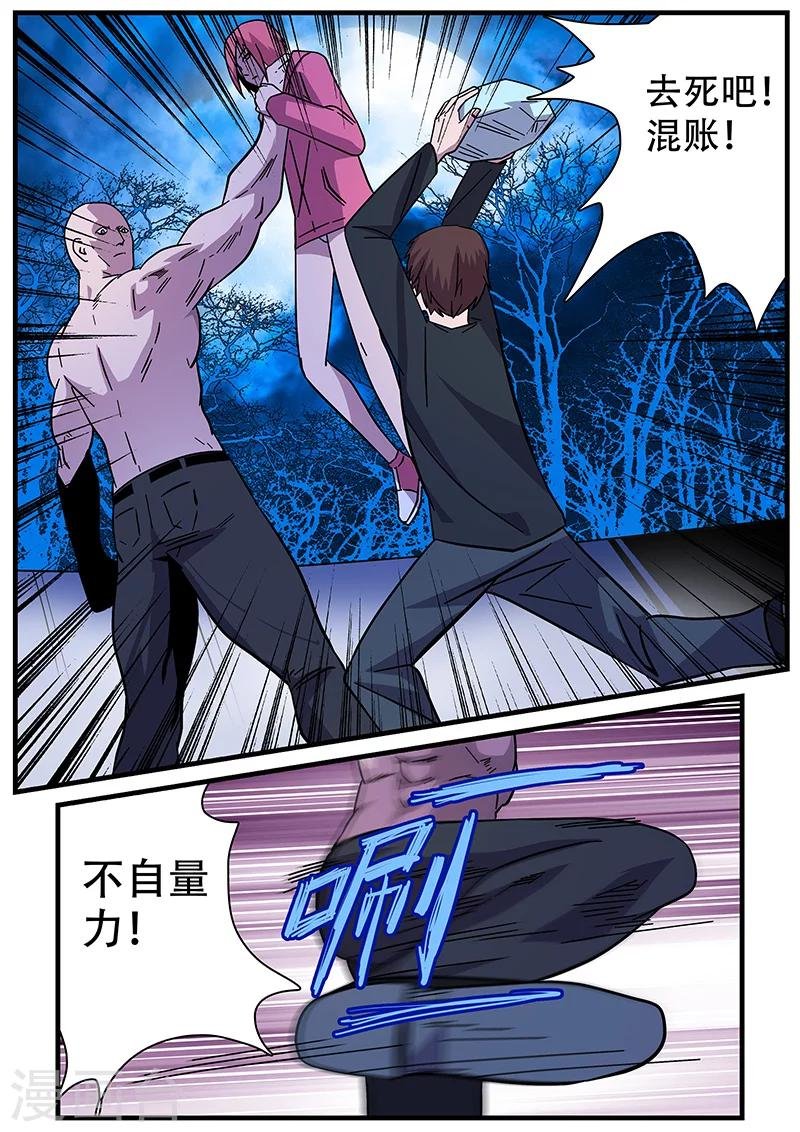 第8话 危机