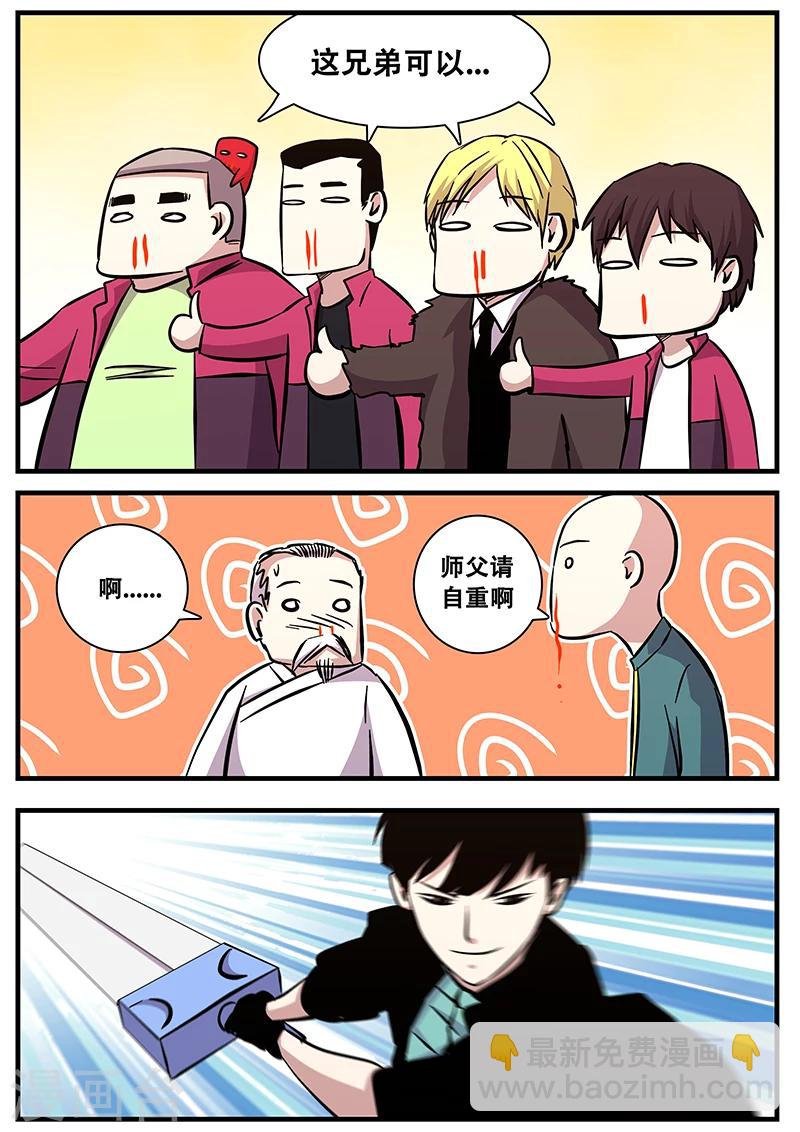 第80话 划开了