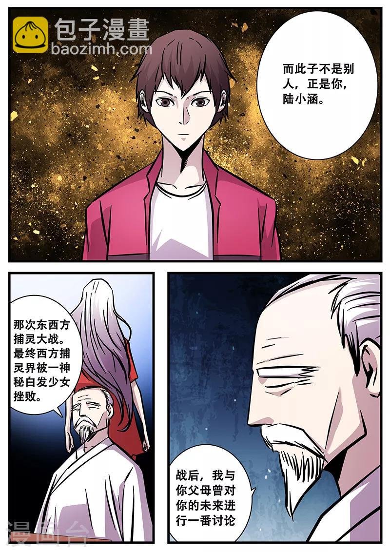 第83话 小涵的身世1
