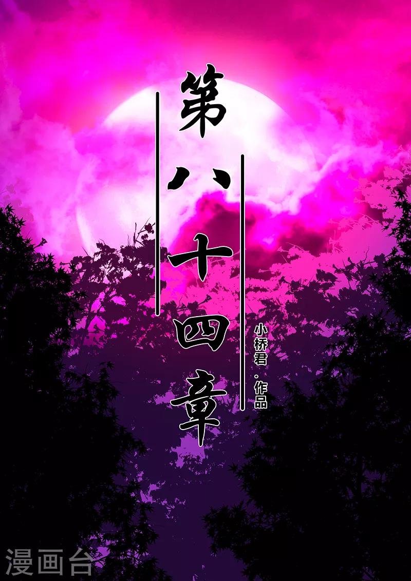 第84话 小涵的身世2