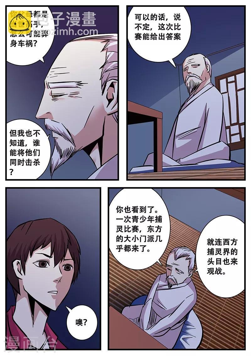 第84话 小涵的身世2