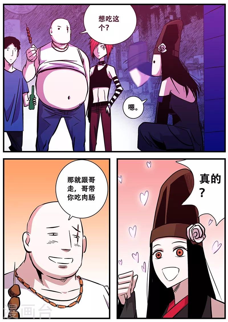第84话 小涵的身世2