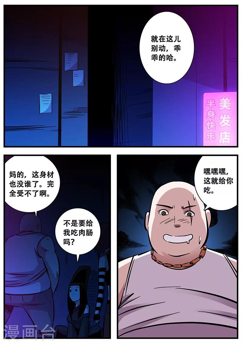 第84话 小涵的身世2
