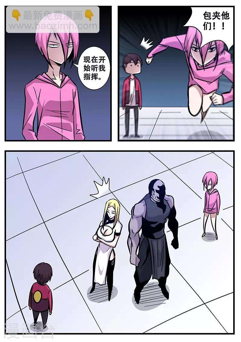 第86话 暮的战术1