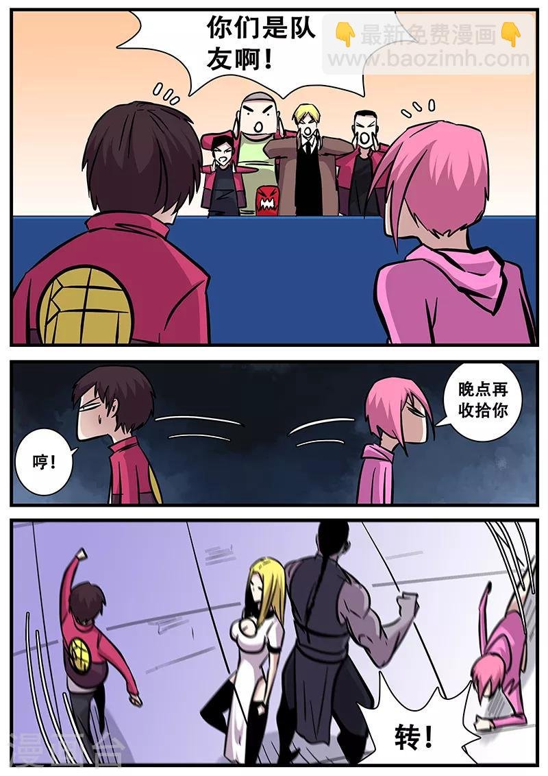 第86话 暮的战术1