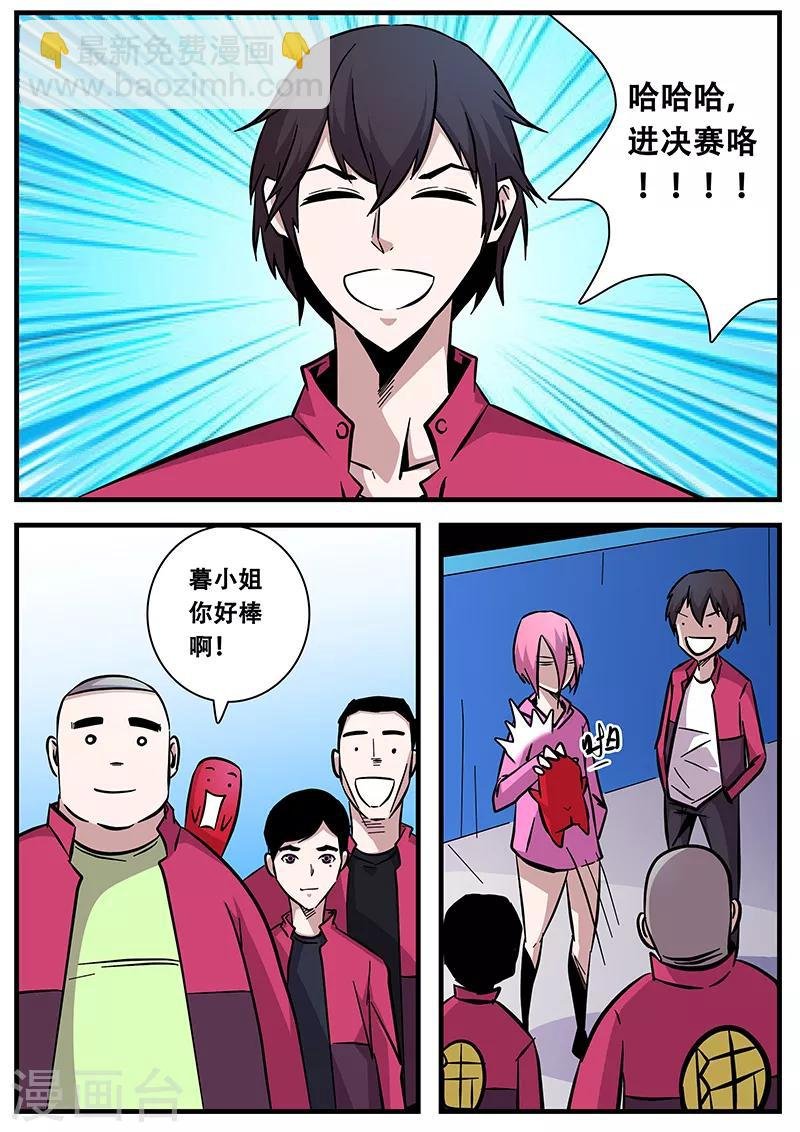 第89话 甄叶的警告